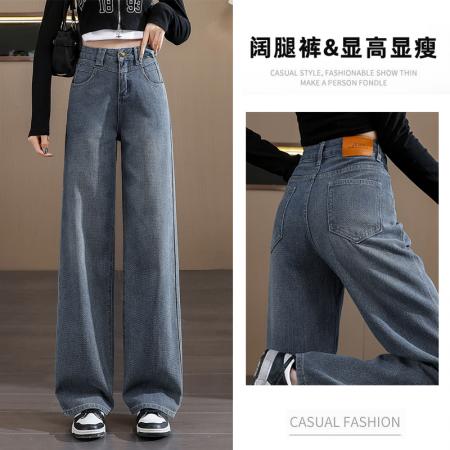 RM33239#高腰阔腿牛仔裤女春秋新款显瘦小个子星空纹垂感复古直筒拖地裤子