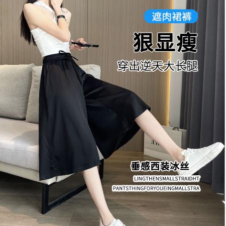 PF2793#时尚超火冰丝阔腿裤裙女夏薄款休闲七分裤子显瘦梨形大摆a字裙裤